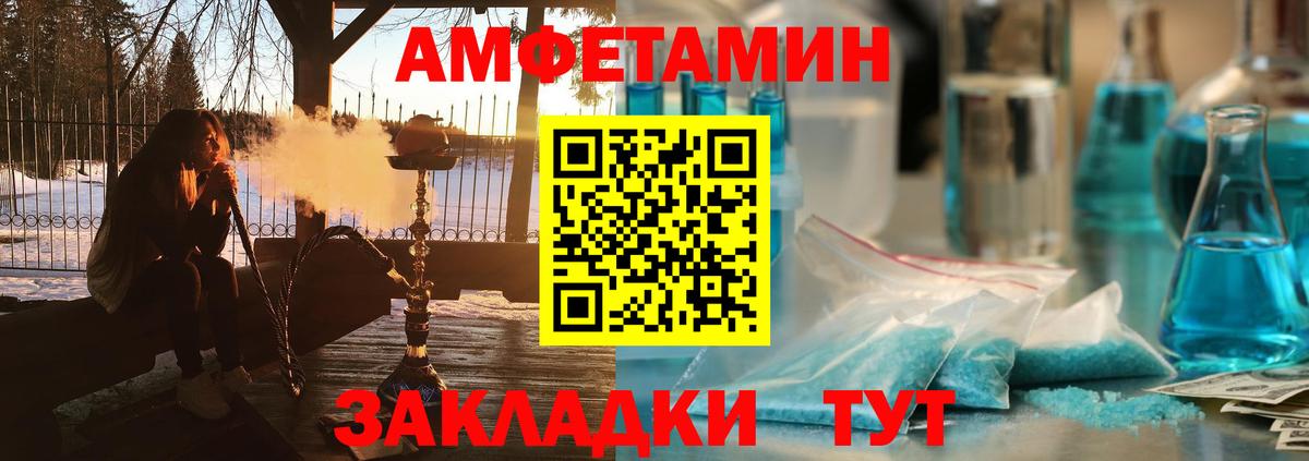 Нурлат  Amphetamine  АМФЕТАМИН  АМФ 98%  Вход с VPN 