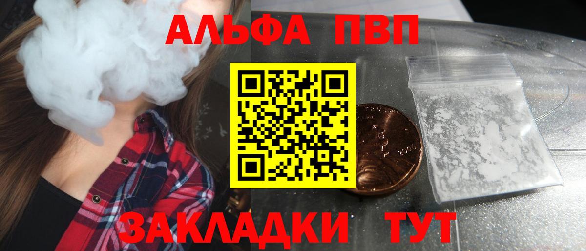 Альфа ПВП VHQ Нурлат