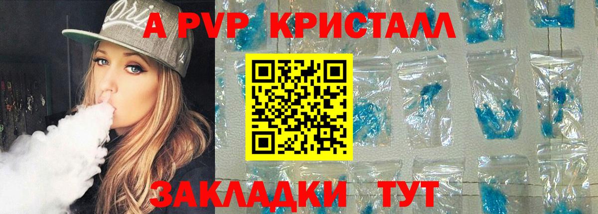 Alfa_PVP  Alpha PVP кристаллы  Нурлат  Вход с VPN  Alpha-PVP VHQ 