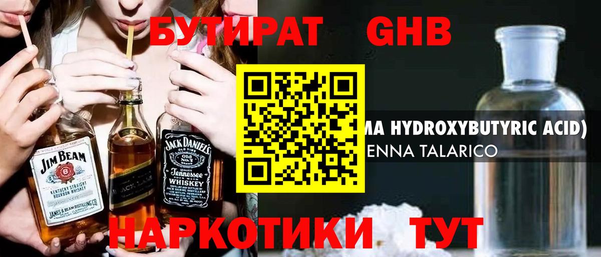 Бутират  Вход с VPN  Нурлат  Бутират BDO 33% 