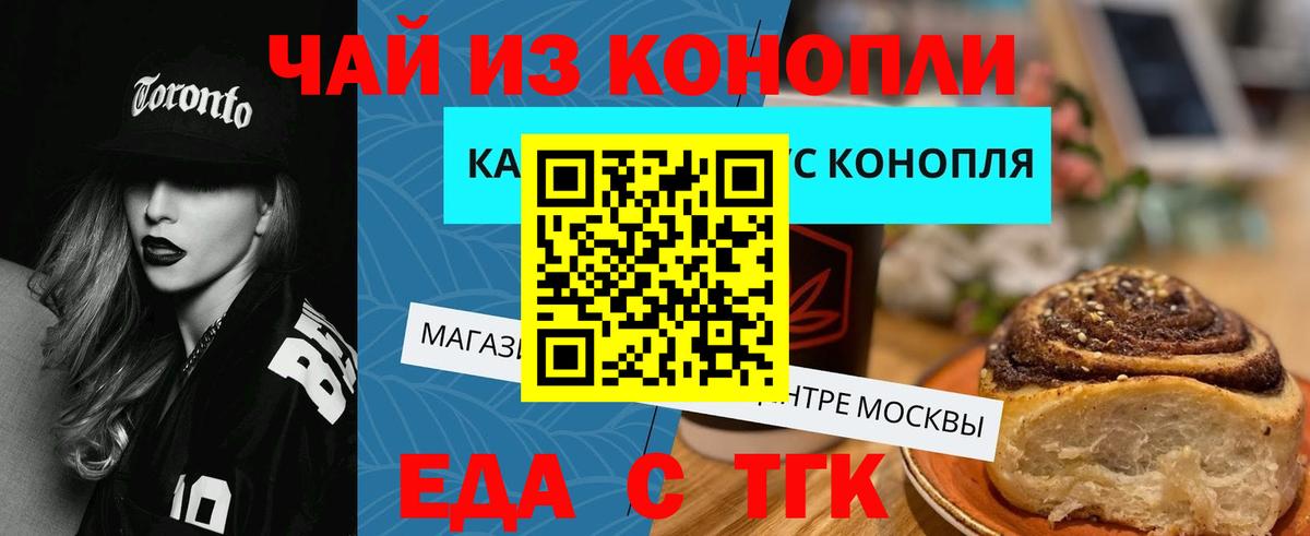 Cannafood конопля  Нурлат 
