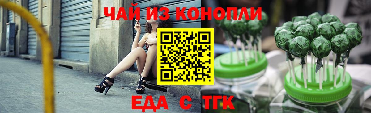 Cannafood конопля  Вход с VPN  Нурлат 