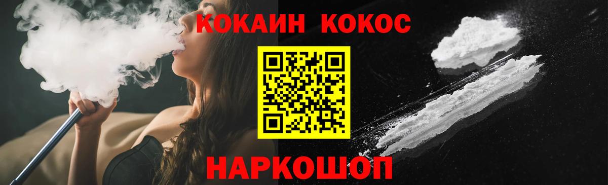 Нурлат  КОКАИН Боливия  Вход с VPN  COCAIN  КОКАИН Колумбийский 