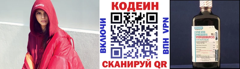 Кодеиновый сироп Lean напиток Lean (лин)  Нурлат 