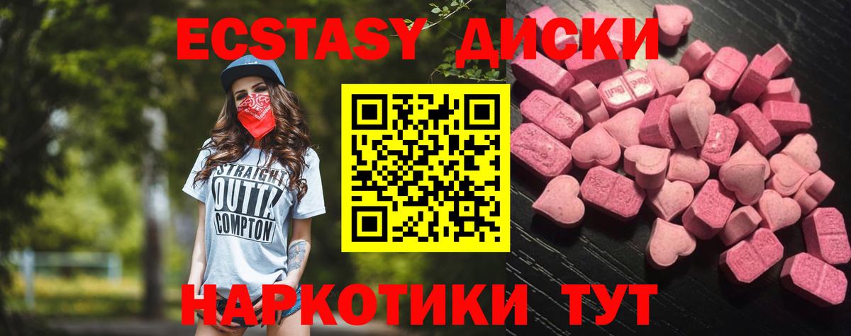 Экстази  Ecstasy louis Vuitton  Вход с VPN  Нурлат 