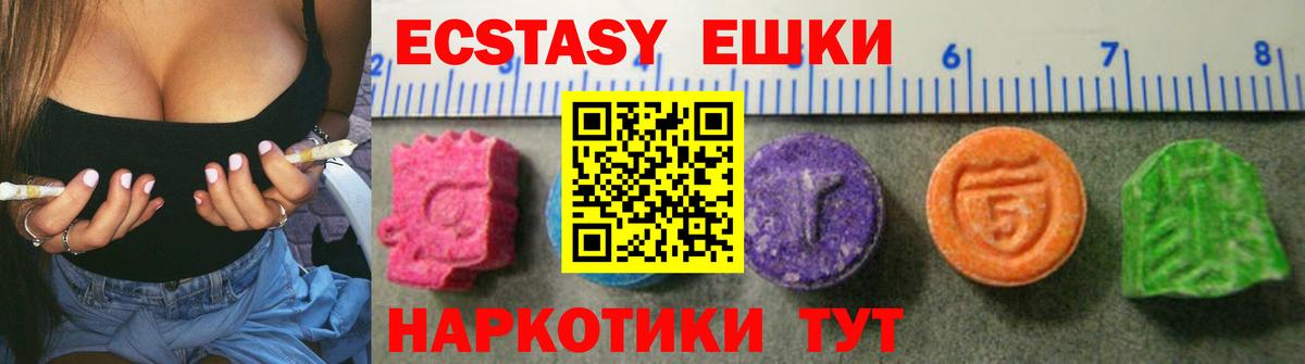 ЭКСТАЗИ Дубай  Нурлат  Экстази  Ecstasy 99% 