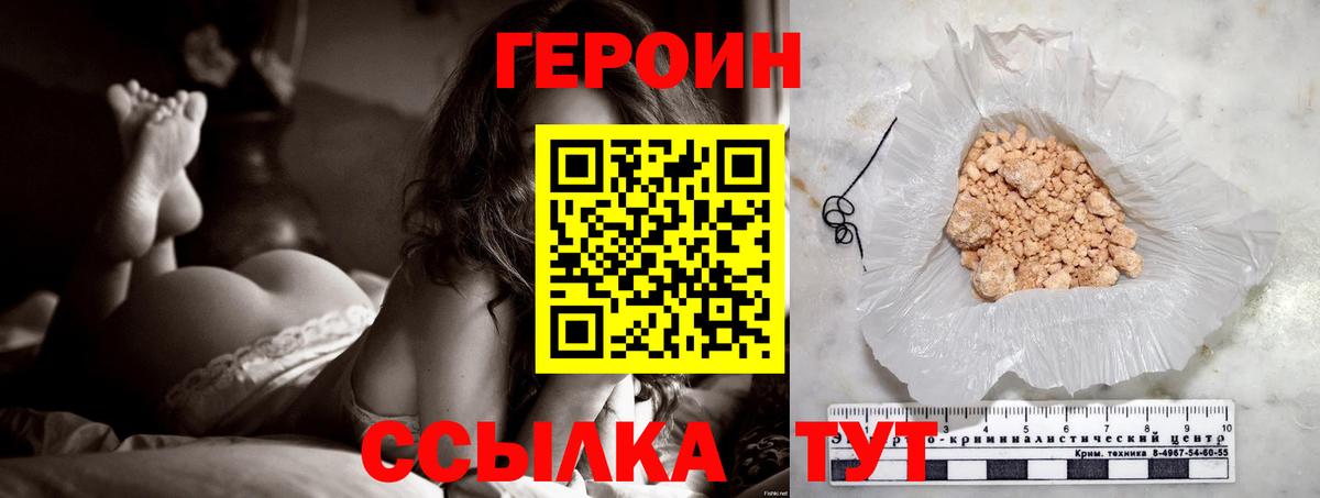 Нурлат  ГЕРОИН  Вход с VPN  Героин белый 