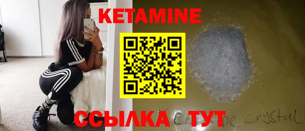 Кетамин ketamine  Кетамин ketamine  Нурлат  Вход с VPN 