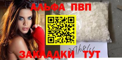 альфа пвп VHQ Ипатово
