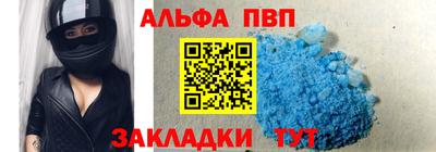 альфа пвп VHQ Ипатово