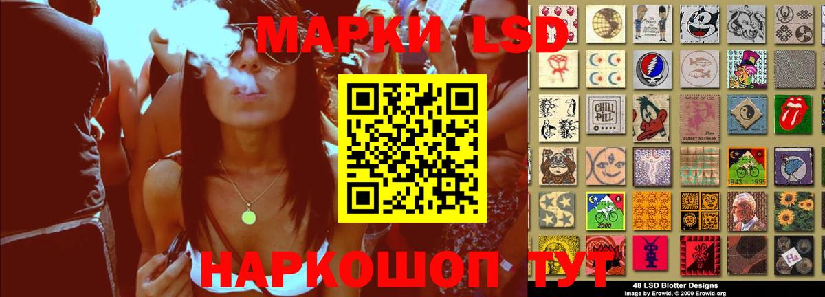 Лсд 25 экстази кислота  Нурлат 