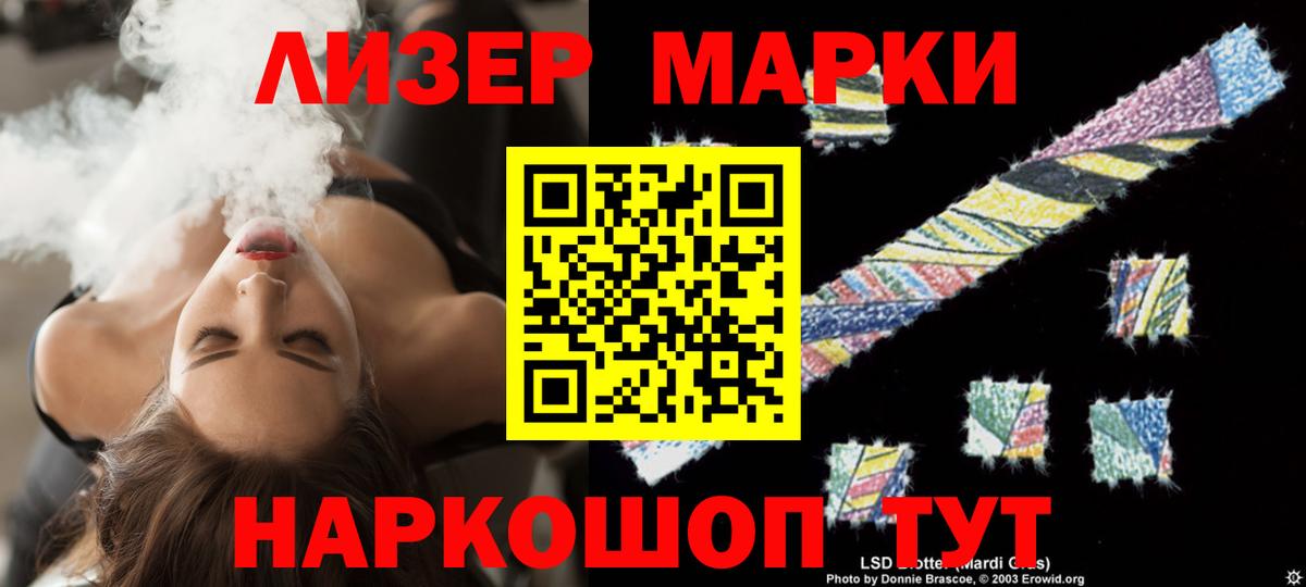 LSD-25 экстази кислота Нурлат