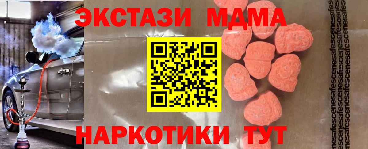 MDMA VHQ  МДМА кристаллы  MDMA  Нурлат 
