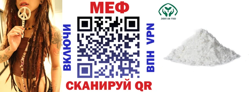 цены Нурлат Меф 4 MMC