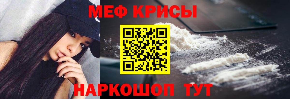 МЕФ 4 MMC  МЕФ кристаллы  МЕФ  Нурлат 