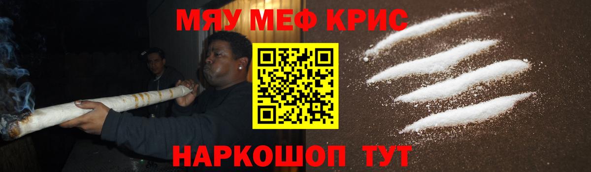 Меф  МЕФ mephedrone  Меф VHQ  Вход с VPN  наркошоп  Нурлат  Меф 