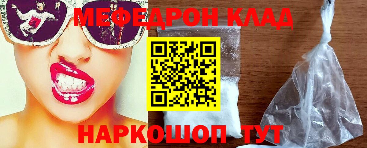 Меф мука Нурлат