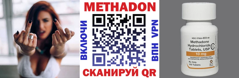 МЕТАДОН кристалл  купить  цена  Нурлат 