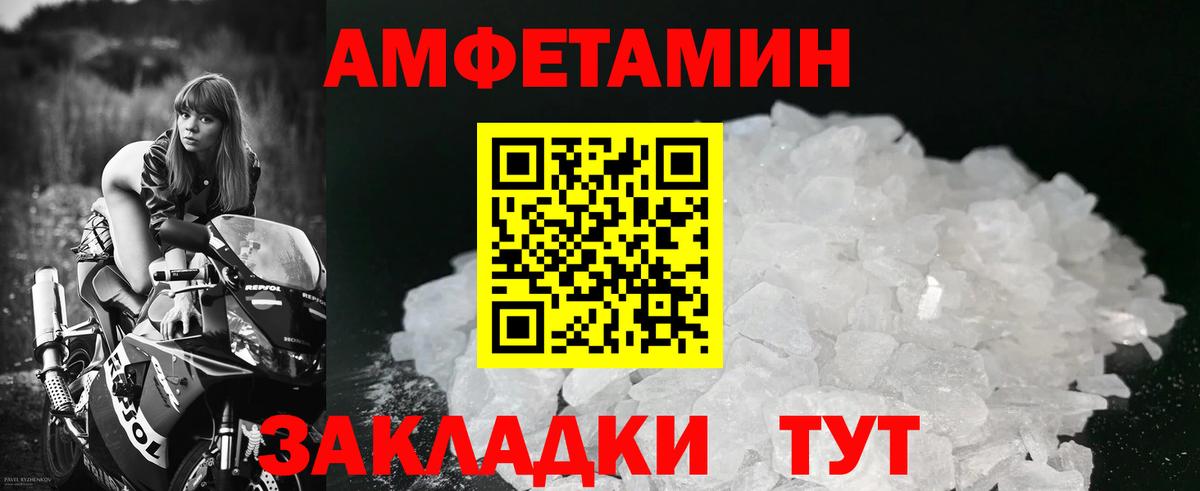 Метамфетамин винт Нурлат