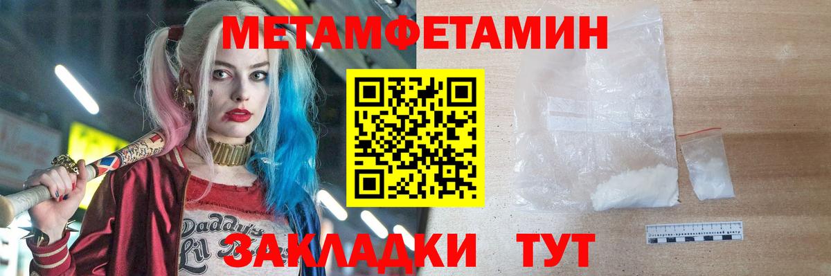 Первитин Methamphetamine  Первитин Methamphetamine  Вход с VPN  Нурлат 