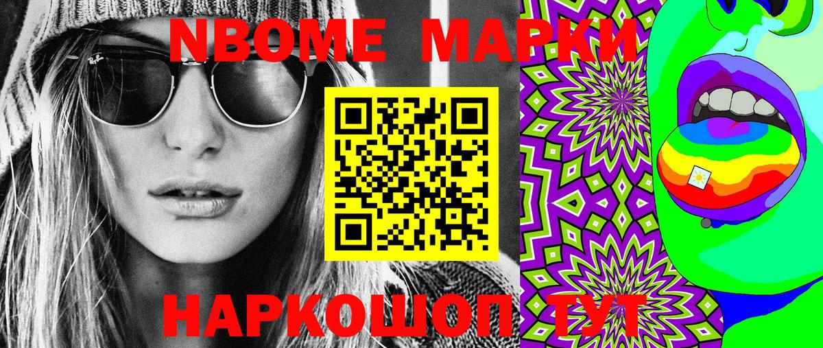 Нурлат  Марки N-bome 1500мкг  Вход с VPN 