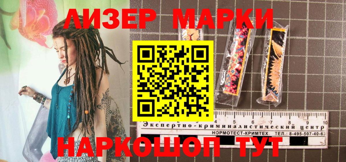 Марки NBOMe 1,8мг Нурлат