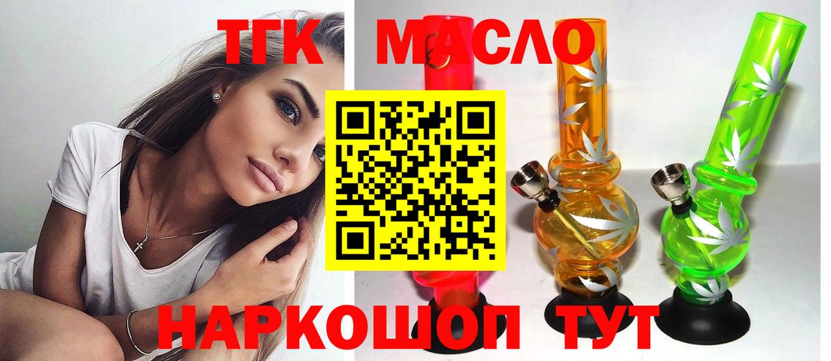 Дистиллят ТГК вейп Нурлат